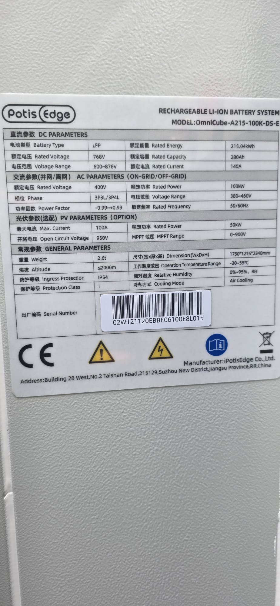 Nameplate detail of an OmniCube storage system